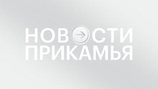 Новости 17:00 | Выборы-2021 | Наблюдение на выборах | Бензин подешевел | 17.09.21