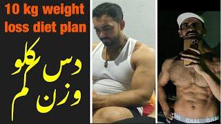 #MUSCLEHUB #YOUTUBE #FITNESS  10kg weight loss diet plan