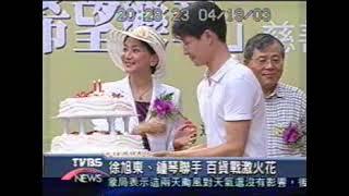 2003遠東慈善音樂會 TVBSN新聞0419 2027