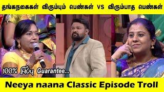 Neeya naana gold jewelry episode troll | Neeya Naana Gold Vs Other Luxuries troll | 86kids