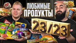 ЛЮБИМАЯ ЕДА НИКИТЫ ПЕТРЯЕВА! 23/23