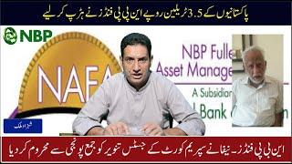 NAFA NBP funds using name of National Bank and looted 3.5 Trillion Rupees from people of Pakistan