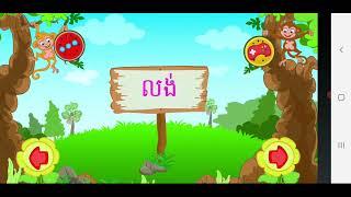 កខគឃង, How to read consonant