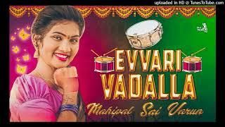 #Evvari Vadalla Full Song Remix By Dj mahipal & Dj Varun & Dj Sai