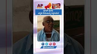 |Guntur Public talk | Public Allegations on AP CM over Caste Community |Lokam Lolli |