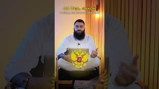 Урок 1. Тендеры и госзакупки. Федер-ые законы.