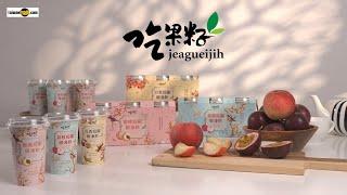 (6s) 吃果籽 jeagueijih｜Litchi/Passion fruit/Peach Oolong Jelly Drink