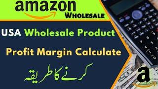 How to Calculate Amazon USA Wholesale Profit Margin | Urdu/Hindi