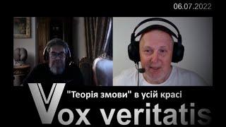 "Теорія змови" в усій красі як єдине пояснення причини російсько-української війни