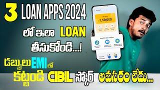 3 Best Loan Apps For Students || తక్కువ CIBIL SCORE ఉన్నా కూడా || Faster Approval - Telugu