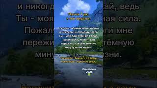 Сильная молитва - прочти один раз