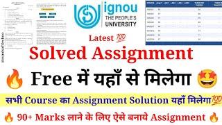 IGNOU Solved Assignment Free में ऐसे मिलेगा  All Course Solved Assignment | 90+ Marks ऐसे मिलेगा 