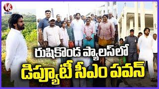 AP Deputy CM Pawan Kalyan Visits Rushikonda Palace | Visakhapatnam | V6 News