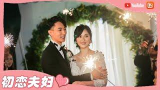 【初恋夫妇】吴尊&林丽吟 甜蜜超长特辑大释出！满心满眼都是彼此！《婚前21天》BEFORE WEDDING【芒果TV心动频道】