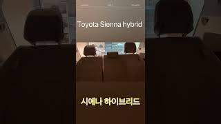 2024 토요타 시에나 하이브리드 내외관 살펴보기(4K) / 2024 Toyota Sienna Hybrid Exterior and interior view(4K)