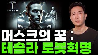 세계 최고 부자, 그가 투자하는 것은? | 샤프슈터 박문환