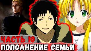 [Покусанный #10] У Покусанного ПОЯВИЛАСЬ "Племянница"! | Спин-Офф Сюжета Наруто "Неудача"