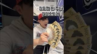 장수 돌침대 팝업스토어 리뷰
