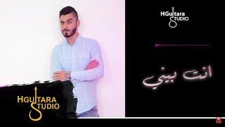 Ammar Mjbeel - Anta Bene (Official Lyric Clip) | 2014 | عمار مجبل - انت بيني