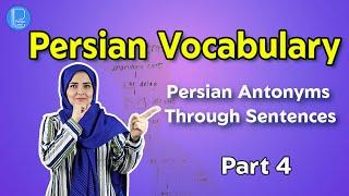 Persian Vocabulary With These Surprising Antonyms Part 4 | learn Farsi