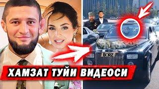 ХАМЗАТ ЧИМАЕВ ТУЙИДАН ОЛИНГАН ВИДЕО!