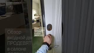 Входные двери #интерьер #дизайн #ремонтквартир