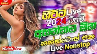 හැමෝම හොයන Run Rate|New Sinhala Nonstop Collection 2024|Live Sinhala Nonstop 2024|Live show band