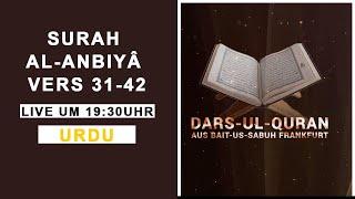 LIVE Dars-ul-Quran - Urdu | قرآن کریم اور جدید سائنسی تحقیقات