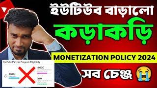 Youtube Monetization Policy 2024 Explained interview in Bangla _Youtube New Update