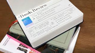 Eng)독서노트에 책 6권 독후감 기록하기 | 분명 책은 읽었는데 내용이 기억이 안 난다면 | 책 추천 • 북리뷰 • 독서기록