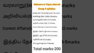 tnpsc group 4 exam syllabus explanation in tamil|tnpsc syllabus wise expectation marks In tamil