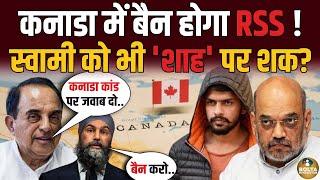 Lawrence और Amit Shah के गठजोड़ पर भड़के Subramanian Swamy | Canada में RSS बैन ?