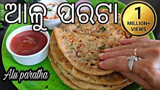 ଆଳୁ ପରଟା Aloo Paratha ସବୁଠୁଁ ବଢ଼ିଆ (Easy/tasty/best)#Rasmiskitchen