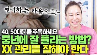 중년운이 점점 좋아지시는 분들은 아우라가 느껴진다? 무릉도원이 생각하는 중년부터 잘 풀리는 사람 특징!!