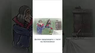 Как я вижу своих родственников, ворвавшихся в мой уютный уголок «на два денечка» #лайк  #юмор #смех