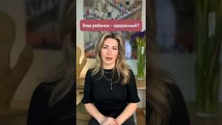 Одаренные дети - какие они? ‍️