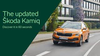 The updated Škoda Kamiq: All you need to know in 60 secs