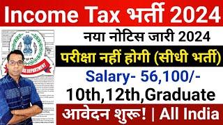 Income Tax Recruitment 2024 | No Exam | Income Tax Department New Vacancy 2024|Latest Govt Jobs 2024