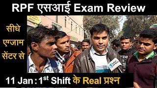 RPF SI Exam Questions 1st Shift 11 January 2019 Review by Candidates | रेलवे आरपीएफ  प्रश्‍न