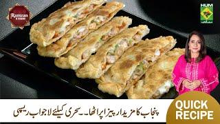 Punjabi Style Pizza Paratha Recipe By Rida Aftab | (Sehri Special) | Ramzan Recipe | Masala TV