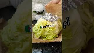 كيفية الاحتفاظ بالسلطة الخضراء #أم_عبد_النور #وصفات_أم_عبد_النور #تدابير_وصفاتي #تدبيرة
