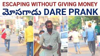 ESCAPING WITHOUT GIVING MONEY | A EXPERIMENT | Telugu pranks | Rayalaseema Entertainments