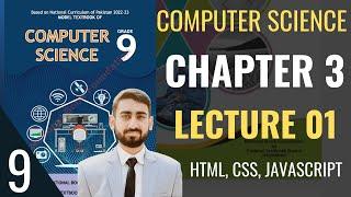 Class 9 Computer Science | Chapter 3 - Lecture 1 | HTML, CSS, JavaScript Basics | #class9computer