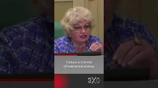 Нарусова и Матвиенко поспорили об электронных повестках #эхо #shorts #нарусова #матвиенко