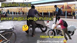 Bike parcel in Train | Trichy to Bengalaru |How to book and Charges