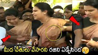 Vidadala Rajini Gets Shocking Incident In Guntur | YS Jagan | AP Politics | News Buzz