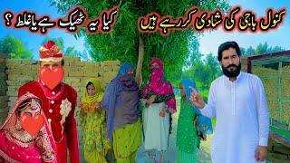 Kanwal Baji Ki Shadi Kar Rahy Hain | Village Family Vlog | Altaf Village Food