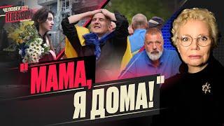 «Вы в России — всем улыбаться!» | Когда Путин сошел с ума? | Муратов: «Верните гражданских!»