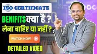 ISO Certification | How to apply for ISO Certificate | What is ISO and its benefits | All about ISO