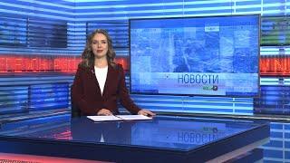 Новости Новосибирска на канале "НСК 49" // Эфир 14.03.25